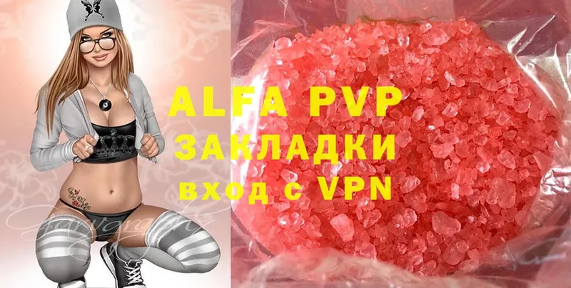 A-PVP Соль  Маркс 