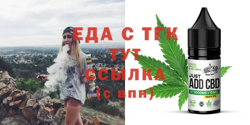 Еда ТГК конопля  хочу наркоту  Маркс 