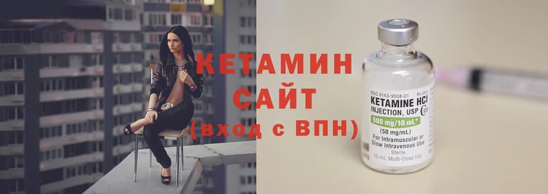 Кетамин ketamine  hydra сайт  Маркс 