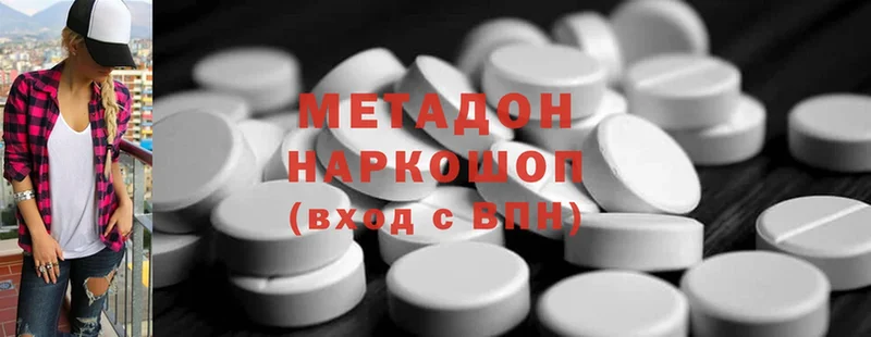 Метадон methadone  Маркс 